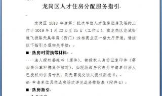 深圳公租房公示