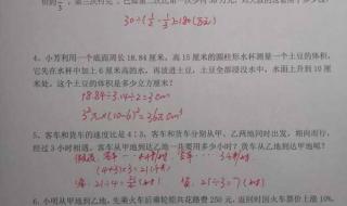 六年级下册期中数学会考哪些题目